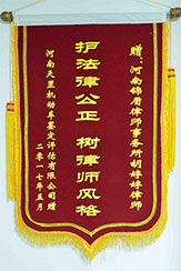 鄭州律師事務所法律援助